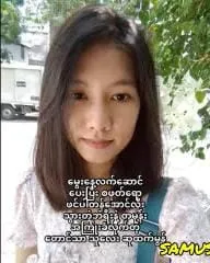 ဟိုတယ်ခနဆိုပီး အကြုံးခံလိုက်ရတဲ့မွေးနေ့ရှင်မလေး မြန်မာမလေး
